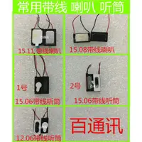 在飛比找ETMall東森購物網優惠-摩托羅拉喇叭國產機山寨聽筒