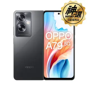 OPPO A79 5G (CPH2557) 8G/256G【S級福利品 6個月保固】