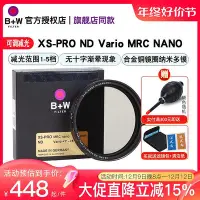 在飛比找Yahoo!奇摩拍賣優惠-B+W 77mm XS-PRO MRC NANO 可調ND中