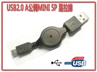 在飛比找樂天市場購物網優惠-P-WIZ US-12 USB 2.0 A公轉MINI 5P