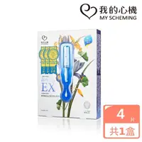 在飛比找momo購物網優惠-【我的心機】高效安瓶EX面膜系列盒裝4入