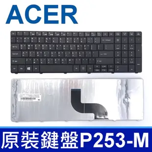 ACER P253-M 全新 繁體中文 筆電 鍵盤 E1-531 E1-531G E1-571 E1 (9.5折)