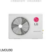 在飛比找PChome24h購物優惠-LG樂金 變頻冷暖1對3分離式冷氣外機【LM3U90】