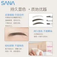 在飛比找蝦皮購物優惠-免運  新品  日本莎娜sana三合一眉筆女持久不脫色一字眉