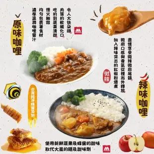 【MOS摩斯】日式咖哩調理包-原味/辣味-200gx18入(口味任選)