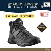 在飛比找樂天市場購物網優惠-Salomon 男X ULTRA 4 GTX中筒登山鞋 L4