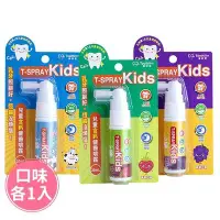 在飛比找Yahoo!奇摩拍賣優惠-齒妍堂T-Spray Kids 兒童含鈣健齒噴霧-20ml(