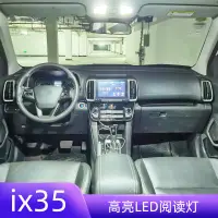 在飛比找淘寶網優惠-適用10-21年款現代ix35車內頂燈18室內15照明13內