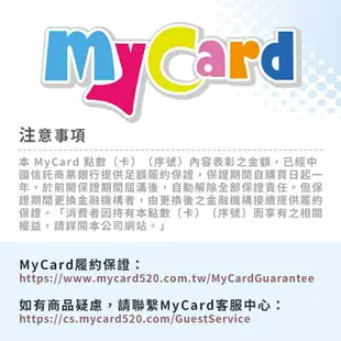 MyCard 5000點點數卡【經銷授權 91折】