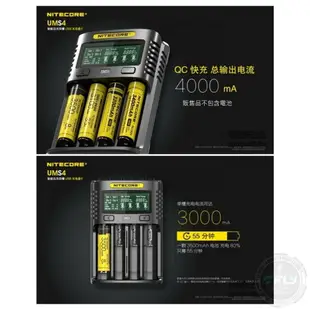 《飛翔無線3C》NITECORE 奈特科爾 UMS4 USB智慧快速充電器◉公司貨◉3號 4號 18650 電池充電