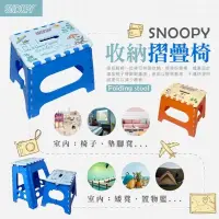 在飛比找蝦皮購物優惠-收納摺疊椅-史努比 SNOOPY 正版授權 海灘趣(藍)/露