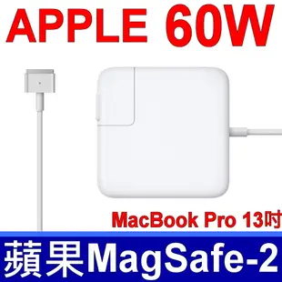 APPLE 高品質 新款 Magsafe2 變壓器 60W 全新 Macbook Pro 13吋 (6.9折)