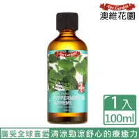 在飛比找momo購物網優惠-【Ausgarden 澳維花園】至尊薄荷精油100ml(薄荷