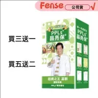 在飛比找Yahoo!奇摩拍賣優惠-買2送1 買3送2 PPLs超視王（60粒）台灣綠蜂膠+葉黃