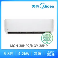 在飛比找momo購物網優惠-【MIDEA 美的】6-8坪R32變頻一級冷暖分離式空調(M