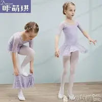 在飛比找樂天市場購物網優惠-兒童芭蕾舞衣 兒童舞蹈服裝女童練功服夏季形體芭蕾舞裙幼兒短袖