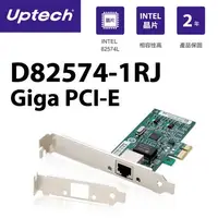 在飛比找PChome24h購物優惠-Uptech D82574-1RJ Giga PCI-E網路