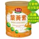 【馬玉山】營養全穀堅果奶-葉黃素配方850g 冷泡/沖泡/穀粉/富膳食纖維/奶素食