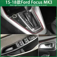 在飛比找蝦皮購物優惠-適用15-18款Ford Focus MK3 福克斯 內裝不