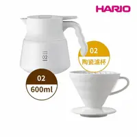 在飛比找momo購物網優惠-【HARIO】純白系列 V60白色02磁石濾杯 + V60不