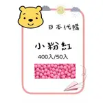 【胖胖🐻日本代購】 重新上架* 日本 代購 現貨 PINK BALL 粉紅 球球 珠子