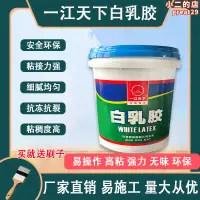 在飛比找露天拍賣優惠-一江牌白乳膠 diy手工乳白膠強力木黏膠傢俱木工膠水木頭膠白