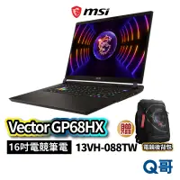 在飛比找蝦皮商城優惠-MSI 微星 Vector GP68HX 13VH-088T