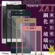 【愛瘋潮】99免運 現貨 螢幕保護貼 索尼 SONY Xperia XA1 (5吋) 2.5D滿版滿膠 彩框鋼化玻璃保護貼 9H【APP下單4%點數回饋】