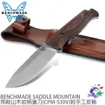 BENCHMADE SADDLE MOUNTAIN馬鞍山木紋柄獵刀(CPM-S30V)附手工皮鞘 / 15002 詮國