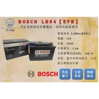 在飛比找蝦皮購物優惠-【不二車坊】BOSCH博世《EFB LBN4 DIN75 》