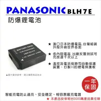 在飛比找Yahoo!奇摩拍賣優惠-批發王@樂華 FOR 國際牌 BLH7E 相機電池 鋰電池 