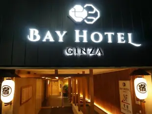 東京銀座海灣飯店Tokyo Ginza Bay Hotel