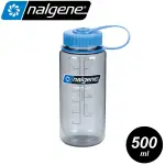 【NALGENE 美國 寬嘴水壺 0.5L《煙霧灰》】2178-9016/運動水壺/休閒水壼/隨身水壺/環保水壺/水瓶