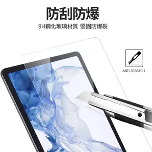 【三星平板保護貼】三星Galaxy Tab A7 A8 A9+ S6 S7 S8 S9 防刮防磨防爆 9H強化鋼化膜