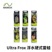 在飛比找momo購物網優惠-【RONIN 獵漁人】MIMIX Ultra Frox 浮水