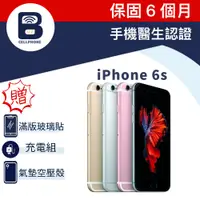 在飛比找蝦皮購物優惠-Apple iPhone 6S 4.7吋 指紋辨識 福利品 