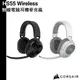 CORSAIR 海盜船 HS55 Wireless 無線電競耳機麥克風