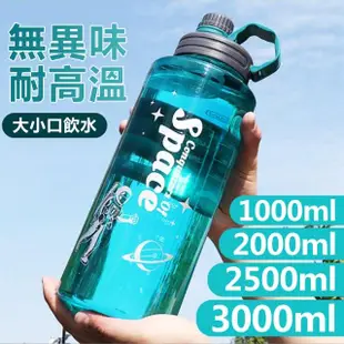 【豪麥源】太空杯(附茶隔濾網3000ml超大容量戶外水壺 運動健身水瓶 手提泡茶壺)