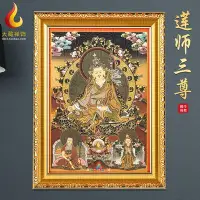 在飛比找Yahoo!奇摩拍賣優惠-極致優品 藏傳佛教用品 蓮師三.尊唐卡相框畫墻壁裝飾掛畫 高