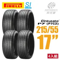 在飛比找momo購物網優惠-【PIRELLI 倍耐力】CINTURATO P7 P7C2