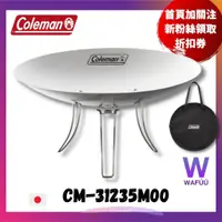 在飛比找蝦皮購物優惠-日本 直送【 Coleman 】 碟型焚火台 附烤網 焚火台