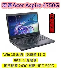 在飛比找Yahoo!奇摩拍賣優惠-Acer4750G可英雄聯盟 14吋 獨顯 Intel i5