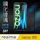 【HH】realme narzo 50i -6.5吋-全滿版-鋼化玻璃保護貼系列(GPN-RMN50I-FK)