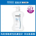 PHYSIOGEL 潔美淨層脂質潔淨泡泡沐浴乳400ML