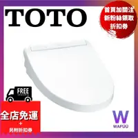 在飛比找蝦皮購物優惠-🗾日本 TOTO Washlet KM系列 瞬熱式免治馬桶座