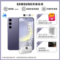 在飛比找momo購物網優惠-【SAMSUNG 三星】Galaxy S24+ 5G 6.7