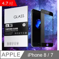 在飛比找PChome24h購物優惠-IN7 APPLE iPhone 7/8 (4.7吋) 高透