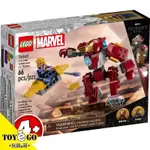 樂高LEGO SUPER HEROES 鋼鐵人 浩克毀滅者 VS 薩諾斯 玩具E哥 76263