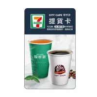 在飛比找環球Online優惠-贈品-City cafe提貨卡