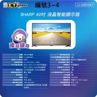 夏普 SHARP 40 - 60吋 電視 螢幕 顯示器 租屋族 可連網 僅開放自取 福利品 【ET手機倉庫】